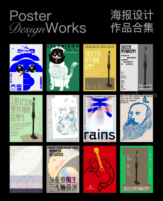 设计之路：多元方法与创作历程