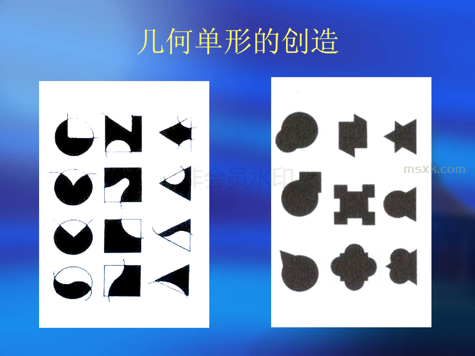 王谦装饰构成设计课件 (四节连上19版)_227.png
