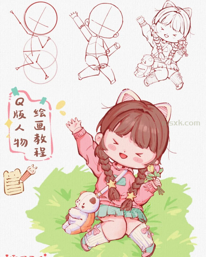 如何画出好看的Q版人物