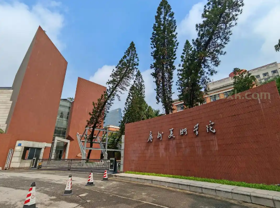 广州美术学院2025年普通本科招生简章