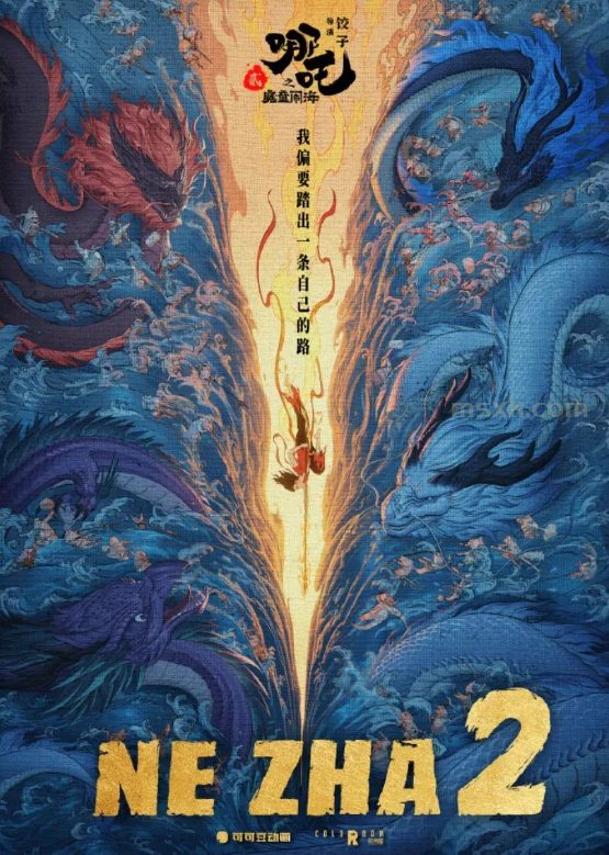 《哪吒之魔童闹海》：美术设计背后的匠心与创新