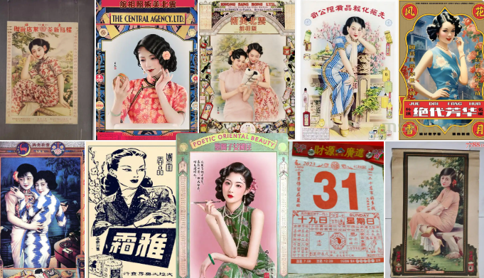 "月份牌海报"之中国传统美术因素研究