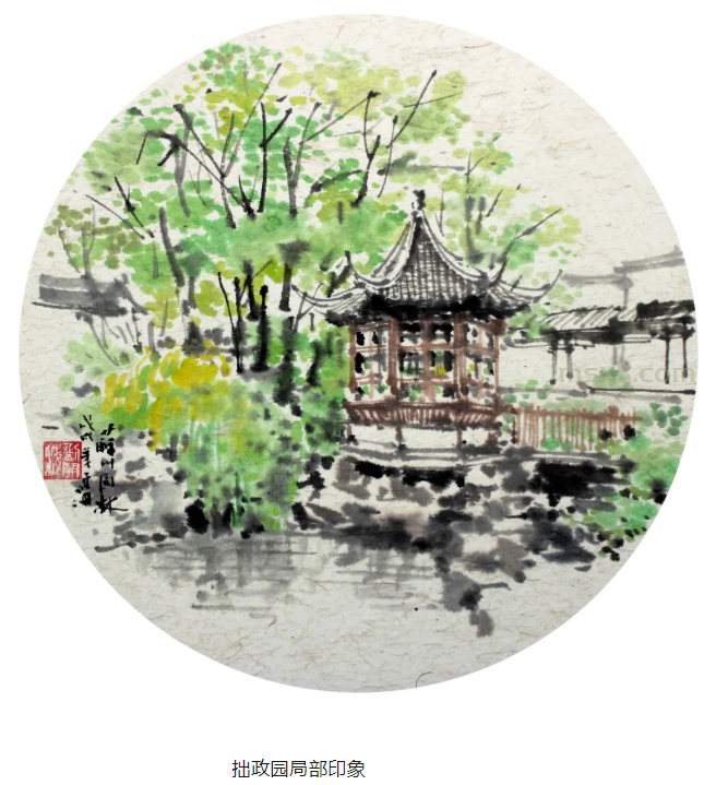 慢画园林&mdash;&mdash;《拙政园印象》