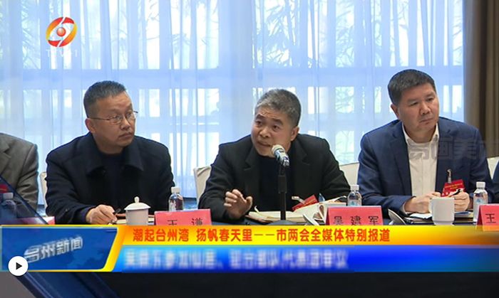 电视台报道参加会议并分组讨论