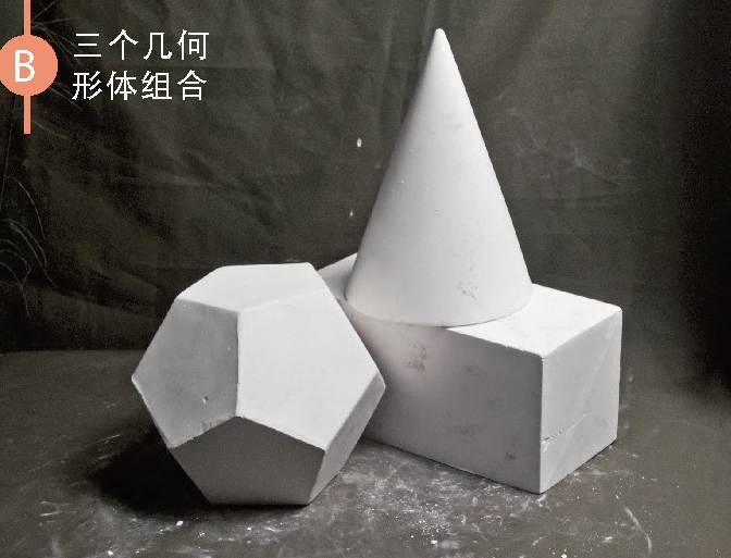 素描起步系列十一│叁个几何形体组合素描